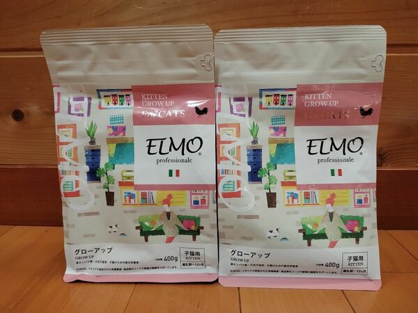 【未使用】 エルモ子猫用グローアップ400g×2袋 キャットフード ELMOプロフェッショナル イタリア製キャットフードa