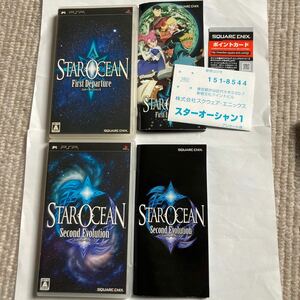 送料無料 PSP 2本セット スターオーシャン First Departure スターオーシャン2 Second Evolution STAROCEAN PlayStationPortable