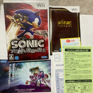 送料無料　Wii ソニックと暗黒の騎士 ハガキ等付属 SONIC Wiiソフト ウィー SEGA セガ NITNENDO ニンテンドー