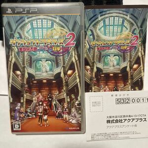 送料無料　PSP ダンジョントラベラーズ2 王立図書館とマモノの封印 PlayStation Portable プレイステーションポータブル PSPソフト