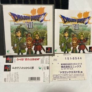 送料無料 PS プレイステーション ドラゴンクエストVII エデンの戦士たち 帯 ハガキ付き PS1 DRAGON QUEST Ⅶ ドラゴンクエスト7