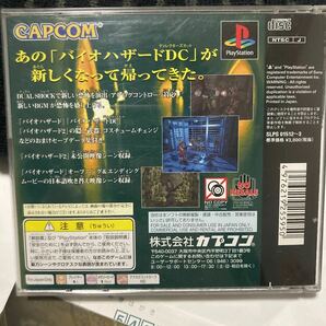 送料無料 PS プレイステーション バイオハザード ディレクターズカット デュアルショックバージョン BIOHAZARD DIRECTOR'S CUT PS1の画像7