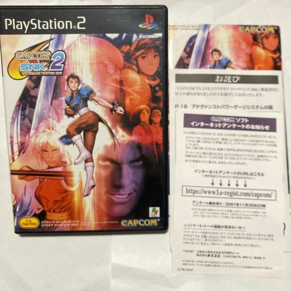 PS2 CAPCOM VS. SNK 2 MILLIONAIRE FIGHTING 2001 カプコン バーサス エス・エヌ・ケイ ミリオネアファイティング プレイステーション2