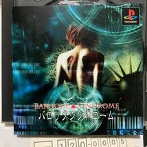 送料無料 PS プレイステーション バロックシンドローム 帯 ハガキ付 BAROQUE SYNDROME バロック▲シンドローム PS1 PlayStation_画像5