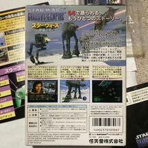 送料無料 N64 ニンテンドー64 スターウォーズ 帝国の影 箱 説明書等付 NINTENDO64 NINTENDO ニンテンドー STARWARS SHADOWS OF THE EMPIRE_画像9