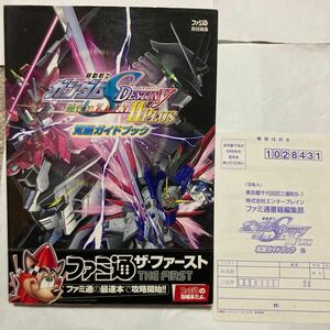 送料無料 機動戦士ガンダムSEED DESTINY 連合vs.Z.A.F.T.II PLUS 覚醒ガイドブック 初版 ハガキ付 PS2 プレイステーション2 ガンダムシード