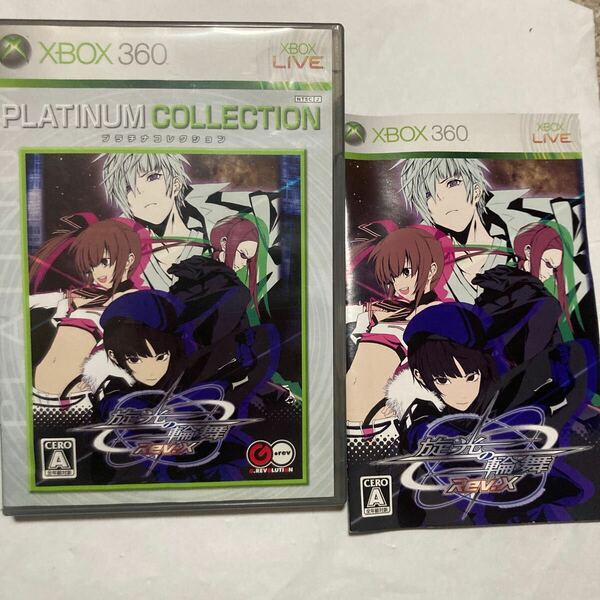 送料無料 XBOX360 旋光の輪舞 リビジョンエックス プラチナコレクション XBOX 360 XBOX360ソフト Rev.X PLATINUM COLLECTION