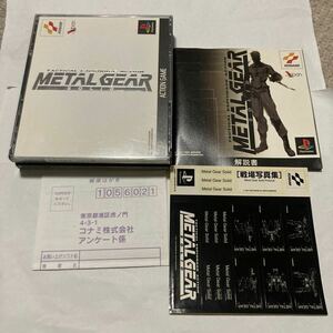 送料無料 PS プレイステーション メタルギアソリッド ハガキ付 METAL GEAR SOLID PlayStation PS1 メタルギア ソリッド PSソフト KONAMI