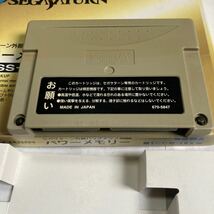 送料無料SS セガサターン パワーメモリー HSS-0111 SEGA SATURN セガサターン外部バックアップRAM POWER MEMORY セガ_画像3