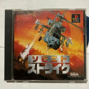 送料無料 PS プレイステーション ソビエトストライク SOVIET STRIKE ソビエト ストライク PlayStation PSソフト PS1 PSソフト プレステ