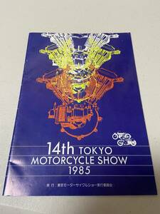 14th TOKYO MOTORCYCLE SHOW 1985 Used 中古品 送