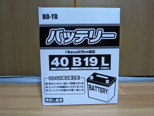 【新品】自動車用 バッテリー 40B19L 製造年 2023年10月12日 イエローハット ボッシュ BO-YB【送料無料】