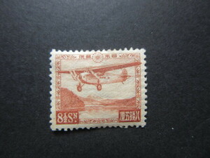 芦ノ湖航空　８銭５厘（未使用、1929～1934年）