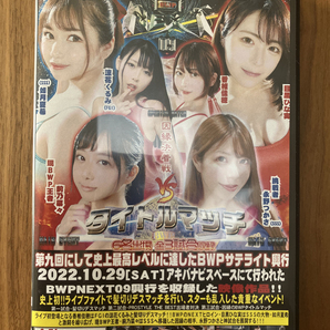 [04]中古/バトル/BW-69/BWP タイトルマッチ ６名 前乃菜々 永野つかさ 香椎佳穂 目黒ひな実 涼花くるみ 如月夏希の画像1