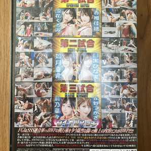 [04]中古/バトル/BW-69/BWP タイトルマッチ ６名 前乃菜々 永野つかさ 香椎佳穂 目黒ひな実 涼花くるみ 如月夏希の画像2