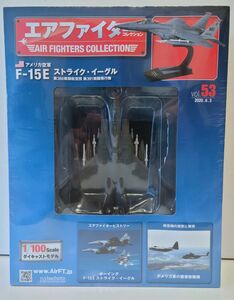 エアファイターコレクション vol.53 F-15E ストライクイーグル 1/100 戦闘機 アシェット アメリカ空軍