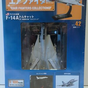 エアファイターコレクション vol.42 F-14A トムキャット ウルフパック 1/100 アシェット アメリカ海軍