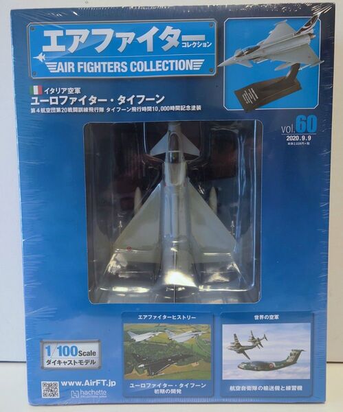 エアファイターコレクション vol.60 ユーロファイター・タイフーン アシェット イタリア空軍