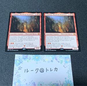 マジック：ザギャザリング MTG ファイレクシア:完全なる統一 英語版 * 擾乱のドミヌス、ソルフィム 2枚セット