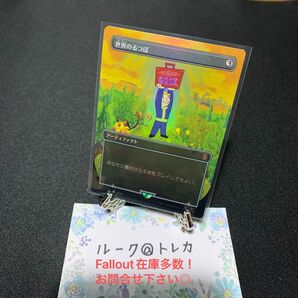 マジック：ザギャザリング MTG Fall out ボーダーレス Foil * 世界のるつぼ