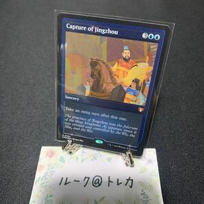 マジック：ザギャザリング MTG 統率者マスターズ エッチング Foil *荊州占拠/Capture of Jingzhou