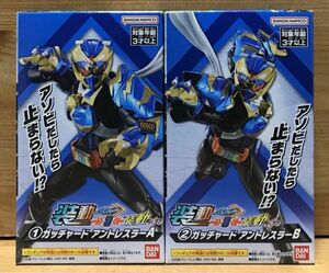 【新品未開封】　装動 仮面ライダーガッチャード→3←　ガッチャード アントレスラー