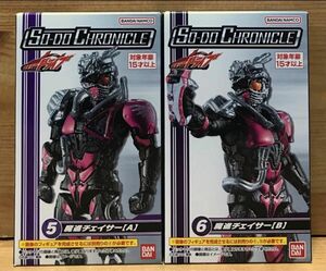 【新品未開封】　SO-DO CHRONICLE 仮面ライダードライブ　魔進チェイサー