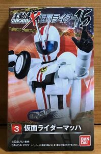 【新品未開封】　SHODO-X 仮面ライダー15　3.仮面ライダーマッハ