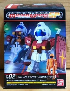 【新品未開封】　機動戦士ガンダム マイクロウォーズ SP　02　ジム[リアルタイプカラー]＆連邦軍パイロット