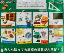 送料無料！ リーメント　ぷちサンプル　さわやか４組　１BOX　☆未開封☆_画像2