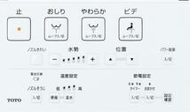 【TOTO】TCF6543#SC1 ウォシュレットS1◆パステルアイボリー◆在庫あり◆新品未開封品◆税込送料込価格◆TCF6542後継品_画像5