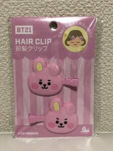 ★即決★新品★BT21★前髪 クリップ ヘアクリップ line friends グク ジョングク クッキー cooky 