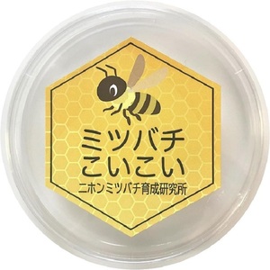 【５個】誘引ルアー ニホンミツバチ専用 ミツバチこいこい 養蜂を始める方に 日本密蜂 分蜂群 誘引剤 逃亡群誘引剤 捕獲 捕まえる 
