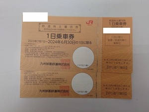 JR九州 株主優待券 １日乗車券 ２枚 有効期限６月３０日 