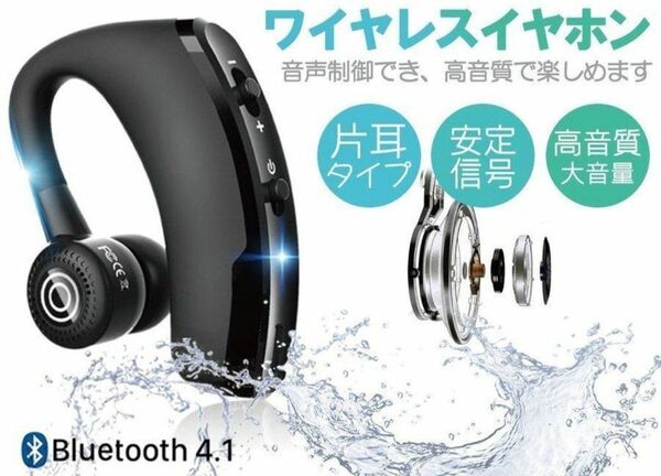 ワイヤレスイヤホン 片耳タイプ bluetooth4.1