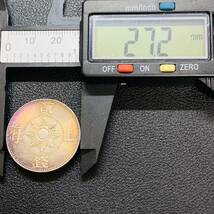 銀貨　古銭　1867年　イギリス領香港　1テール　上海二銭　クラウン　外国　小型　コイン　硬貨_画像4