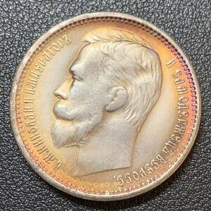 銀貨　古銭　1906年　ロシア帝国　ニコライ2世　双頭の鷲　ルーブル　クラウン　大型　コイン　硬貨　貿易銀