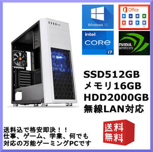 新品 仕事,ゲームok Win10+11 Office Core i7 6700 GTX1060 6G メモリ16G SSD512G HDD2T 無線LAN DVD 高効率電源 4画面 APEX パルワールド