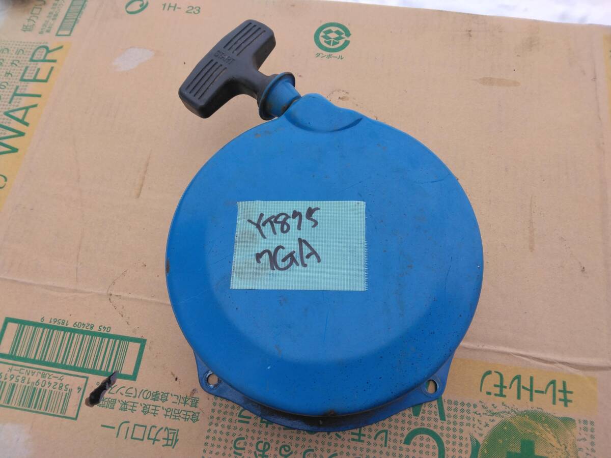 2025年最新】Yahoo!オークション -リコイルスターター(除雪機)の 2025年最新】Yahoo!オークション -リコイルスターター(除雪機)の