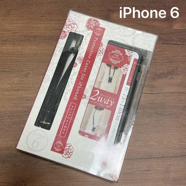 新品未開封　【iPhone6s/6 ケース】ロングベルト付きポシェット (ブラック) 送料無料