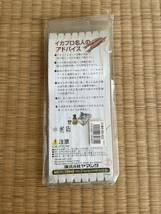 未使用 未開封品●①ヤマシタ イカ釣プロサビキ ヤリイカ 仕掛け スルメイカ ブランコ イカヅノ イカ針 プラヅノ _画像2