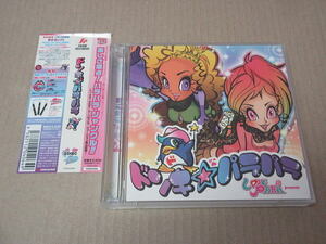 CD＋DVD■ドンキホーテのテーマ　パラパラバージョン収録!「ドンキ パラパラ」 ラブパラ プレゼンツ　FARM-0064