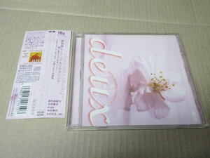 CD■「deux」 TVドラマのサントラからピアノ曲を選曲/　島健/西村由紀江/日向敏文/服部隆之/吉俣良/S.E.N.S./中村幸代/奥慶一