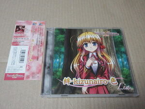 CD+DVD■FORTUNE ARTERIAL　OP主題歌　フォーチュンアテリアル　/　Lia　絆 kizunairo 色　
