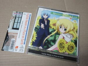 CD■　fripSide　/　Heaven is a Place on Earth　　劇場版 ハヤテのごとく主題歌