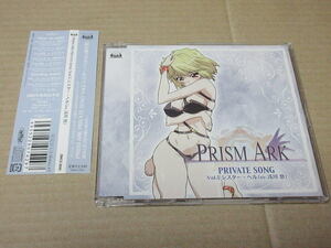 CD■　PRISM ARK 華鈴（松井菜桜子）　プライベートソングVOL.4　プリズムアーク