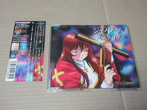 CD# Sakura Taisen monogatari mistake terrier s..// car nowa-ru, mistake terrier s/ Hidaka Noriko, small island ..,. not .., Inoue ...