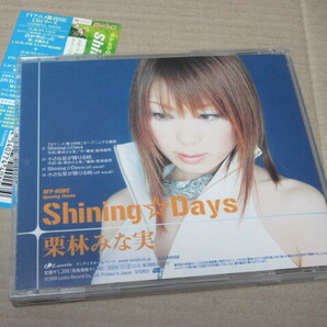 CD■ 舞HiME OPテーマ / 栗林 みな実  Shining☆Days / LACM-4157の画像3