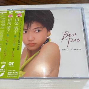 相楽晴子 BEST TUNE 送料無料　　匿名配送　　アイドル・ミラクルバイブル　　　ベスト　　全シングルA面収録　　スケバン刑事