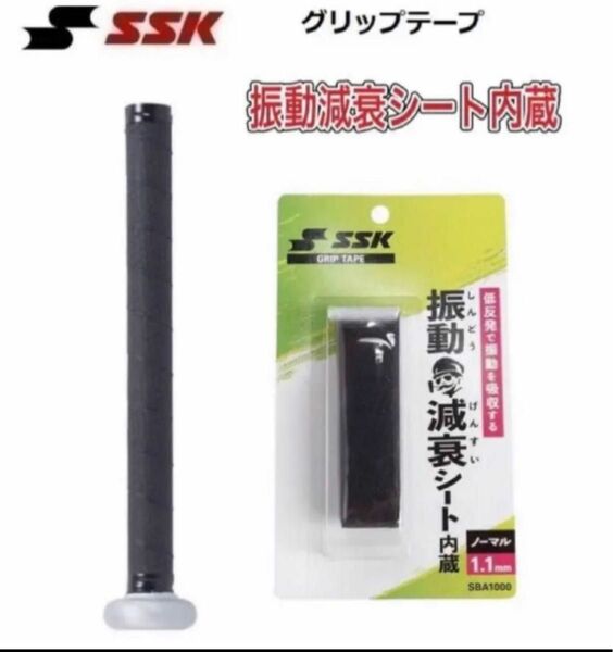 SSK エスエスケー 野球 バット用グリップテープ ブラック